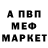 Меф мяу мяу VHQ Beck Roberts