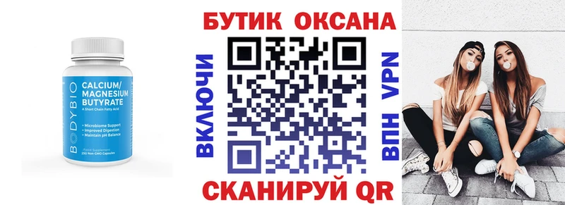 БУТИРАТ GHB  Лихославль 