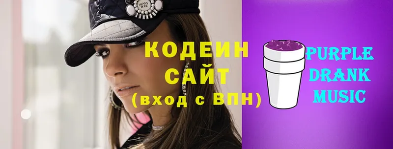 Кодеин Purple Drank  Лихославль 