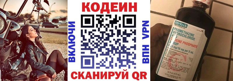 купить   Лихославль  Codein напиток Lean (лин) 