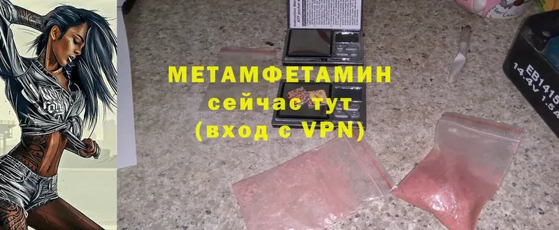 МЕТАМФЕТАМИН Methamphetamine  Лихославль 